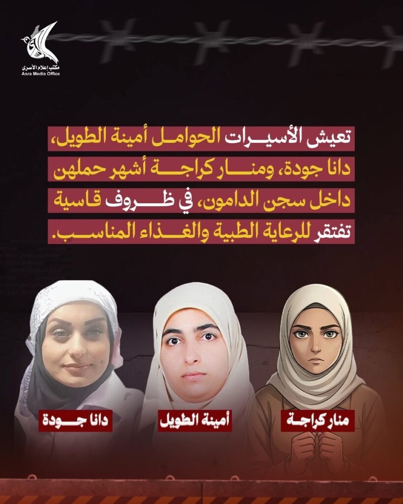 أوضاع كارثية للأسيرات في سجن الدامون وسط اكتظاظ وإهمال طبي