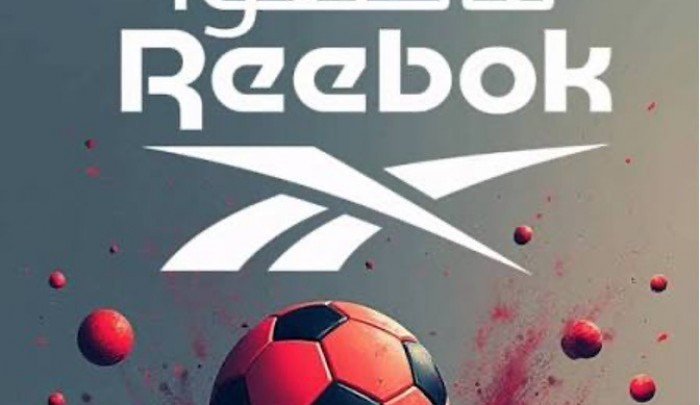 حركة المقاطعة تدعو إلى عاصفة تغريد عالمية ضد “فيفا” و”ريبوك” قبيل نهائي كأس العالم